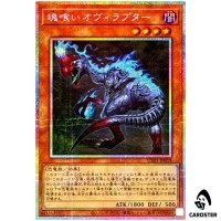Souleating Oviraptor UT01-JP019 [PSCR] Prismatic Secret Utility Select Yugioh