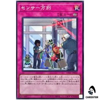There Can Be Only One UT01-JP060 [SR] Super Rare Utility Selection Yugioh JP