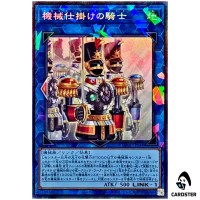 Clockwork Knight UT01-JP044 [CR] Collectors Utility Selection Yugioh Japanese