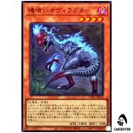 Souleating Oviraptor UT01-JP019 [SR] Super Rare Utility Selection Yugioh Japan