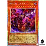 Veidos the Eruption Dragon of Extinction UT01-JP011 [PSCR] Prismatic Yugioh JP