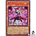 Dominusteer Rosepamela UT01-JP008 [UR] Ultra Utility Selection Yugioh Japanese