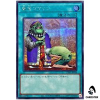 Upstart Goblin UT01-JP046 [SCR] Secret Rare Utility Selection Yugioh Japanese
