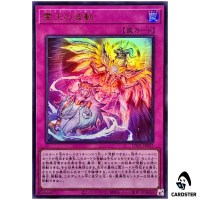 Dominus Impulse UT01-JP057 [UR] Ultra Utility Selection Yugioh Japanese