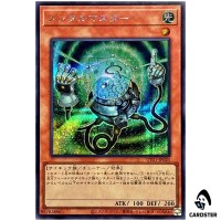 Mind Master UT01-JP025 [SCR] Secret Rare Utility Selection Yugioh Japanese