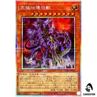 Ultimate Conductor Tyranno UT01-JP010 [PSCR] Prismatic Secret Utility Yugioh