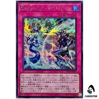 Mind Mirror Force UT01-JP002 [SCR] Secret Rare Utility Selection Yugioh Japan