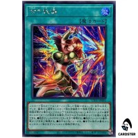 Ancient Secrets UT01-JP001 [SCR] Secret Rare Utility Selection Yugioh Japanese