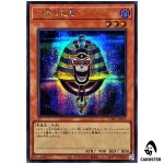Three-Eyed Ghost UT01-JP023 [SCR] Secret Rare Utility Selection Yugioh Japan