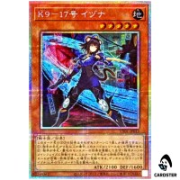 K9-17 Izuna UT01-JP013 [PSCR] Prismatic Secret Utility Selection Yugioh Japan