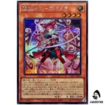 Dominusteer Rosepamela UT01-JP008 [SCR] Secret Rare Utility Selection Yugioh