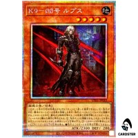 K9-OO Lupis UT01-JP012 [PSCR] Prismatic Secret Utility Selection Yugioh Japan