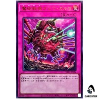 Destructive Daruma Karma Cannon UT01-JP054 [UR] Ultra Utility Selection Yugioh