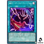 Ghost Fusion UT01-JP047 [SR] Super Rare Utility Selection Yugioh Japanese
