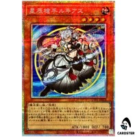Dracotail Lukias UT01-JP018 [PSCR] Prismatic Secret Utility Selection Yugioh