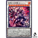 Despian Luluwalilith UT01-JP029 [SR] Super Rare Utility Selection Yugioh Japan