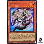 Dracotail Lukias UT01-JP018 [UR] Ultra Utility Selection Yugioh Japanese