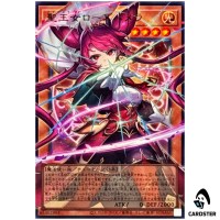 Dominusteer Rosepamela UT01-JP008 [OVERFRAME UR] Ultra Utility Select Yugioh