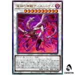 Bystial Dis Pater UT01-JP032 [UTR] Ultimate Utility Selection Yugioh Japanese