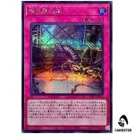The Black Goat Laughs UT01-JP055 [SCR] Secret Rare Utility Selection Yugioh JP