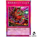 Destructive Daruma Karma Cannon UT01-JP054 [PSCR] Prismatic Secret Yugioh JP