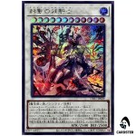 Despian Luluwalilith UT01-JP029 [SCR] Secret Rare Utility Selection Yugioh JP