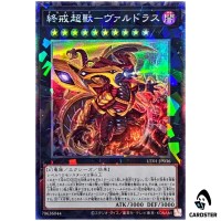 Varudras the Final Bringer of the End Times UT01-JP036 [CR] Collectors Yugioh