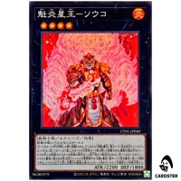 Brotherhood of the Fire Fist – Tiger King UT01-JP040 [SR] Super Rare Yugioh JP