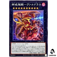 Varudras the Final Bringer of the End Times UT01-JP036 [SR] Super Rare Yugioh