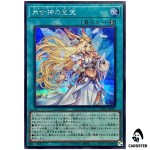 Ultimate Sky UT01-JP007 [SCR] Secret Rare Utility Selection Yugioh Japanese