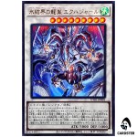 Ekhajar Descendant Dragon of the Ice Barrier UT01-JP005 [UR] Ultra Yugioh JP