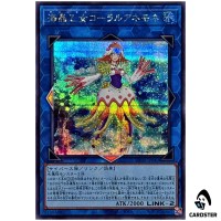 Marincess Coral Anemone UT01-JP042 [SCR] Secret Rare Utility Selection Yugioh