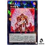 Brotherhood of the Fire Fist – Tiger King UT01-JP040 [CR] Collectors Yugioh JP