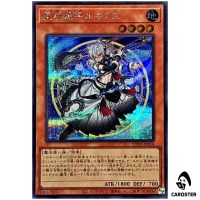 Dracotail Lukias UT01-JP018 [SCR] Secret Rare Utility Selection Yugioh Japan