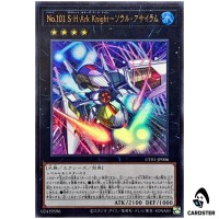 Number 101 Silent Honor ARK – Soul Asylum UT01-JP006 [UR] Ultra Utility Yugioh