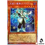 Crowley the Gifted Magistus UT01-JP017 [PSCR] Prismatic Secret Utility Yugioh