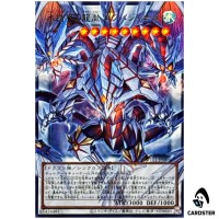 Ekhajar Descendant Dragon of the Ice Barrier UT01-JP005 [OVERFRAME UR] Yugioh