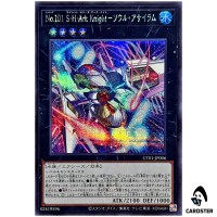 Number 101 Silent Honor ARK – Soul Asylum UT01-JP006 [SCR] Secret Rare Yugioh