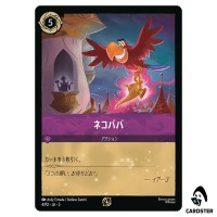 Finders Keepers 4/P2 Promo Disney Lorcana Japanese