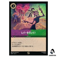 Pull the Lever 31/P2 Promo Disney Lorcana Japanese