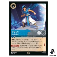 Aladdin Vigilant Guard 29/P2 Promo Disney Lorcana Japanese