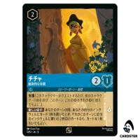 Chicha Dedicated Mother 5/P2 Promo Disney Lorcana Japanese
