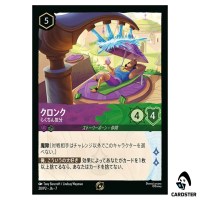 Kronk Laid Back 20/P2 Promo Disney Lorcana Japanese
