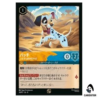 Patch Playful Pup 30/P2 Promo Disney Lorcana Japanese