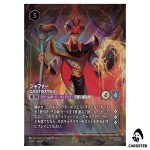 Jafar High Sultan of Lorcana 33/P2 Promo Disney Lorcana Japanese