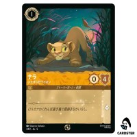 Nala Mischievous Cub 3/P2 Promo Disney Lorcana Japanese