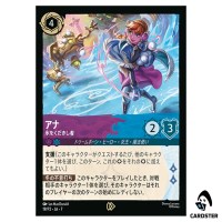 Anna Ice Breaker 19/P2 Promo Disney Lorcana Japanese