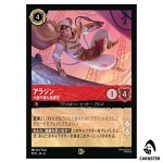 Aladdin Intrepid Commander 9/P2 Promo Disney Lorcana Japanese