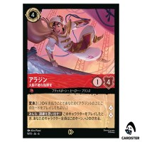 Aladdin Intrepid Commander 9/P2 Promo Disney Lorcana Japanese
