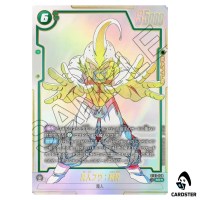 Majin Buu Kid SR ST01-038 [PAR] Story Booster Dragon Ball Fusion World Japan